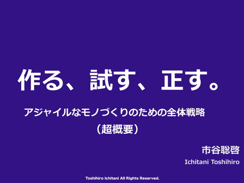 slide-thumbnail