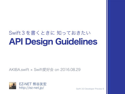 slide-thumbnail