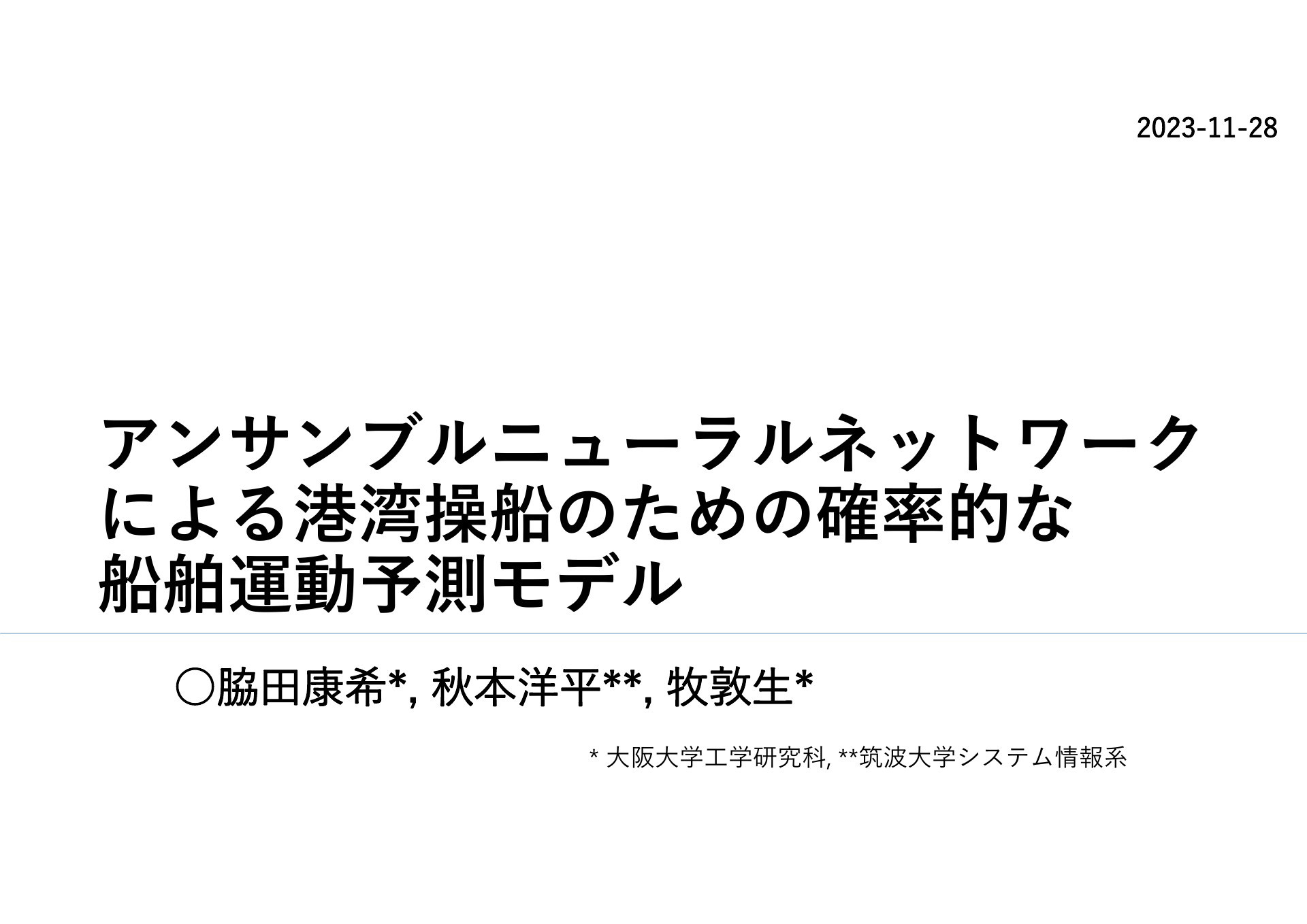 ニューラルネットワーク コレクション アンサンブル