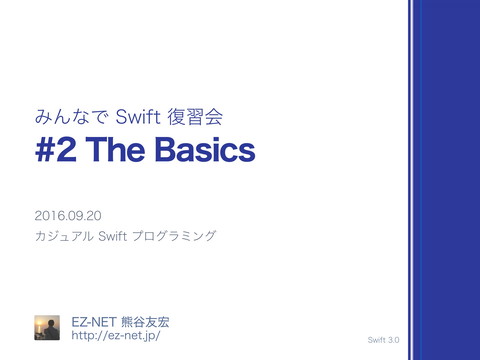 slide-thumbnail