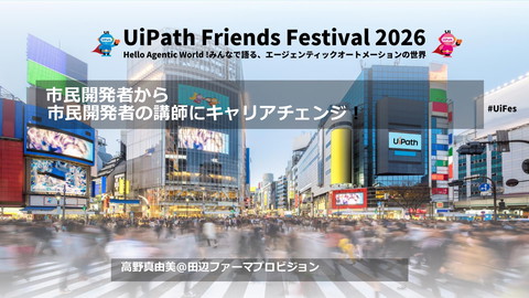 市民開発者から市民開発者の講師にキャリアチェンジしました | ドクセル