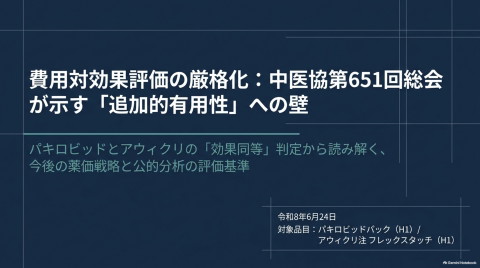 slide-thumbnail
