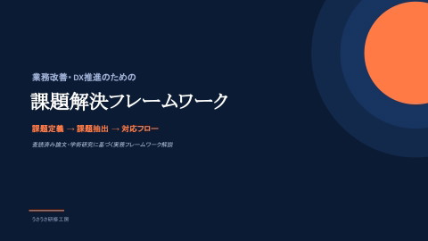 slide-thumbnail