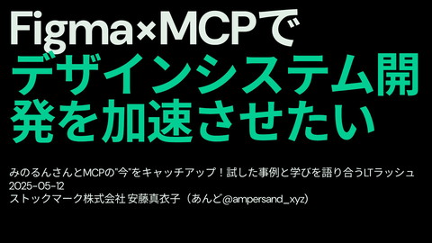 slide-thumbnail