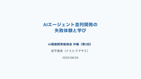 slide-thumbnail