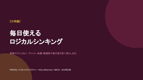 slide-thumbnail