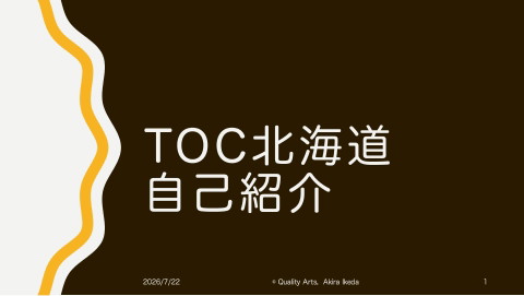 slide-thumbnail