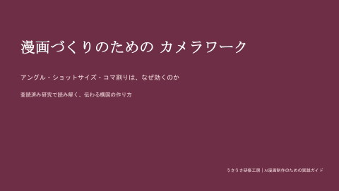 slide-thumbnail