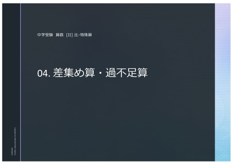 slide-thumbnail