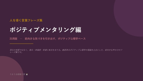 slide-thumbnail